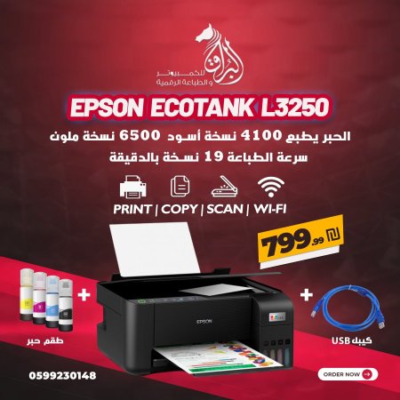Epson L3250